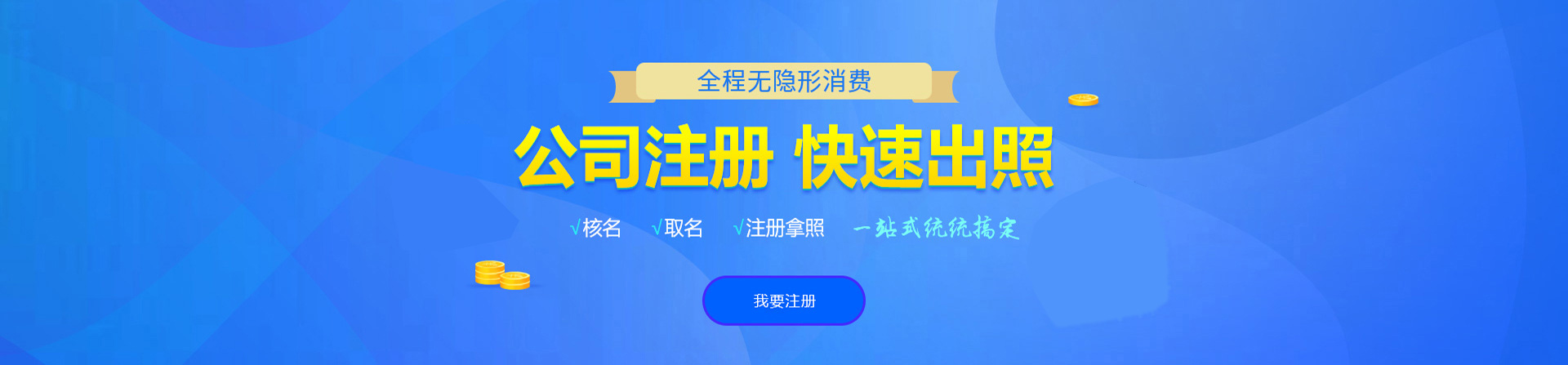 灵山公司注册